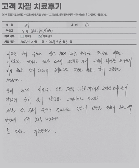 쾌비치료 후기이미지1 이미지